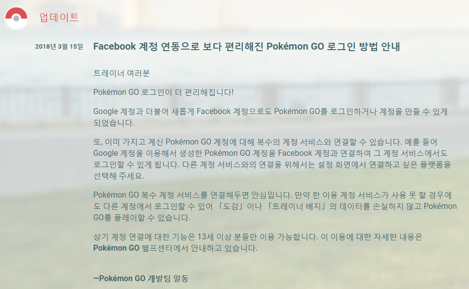 페이스북 계정 연동 시작...