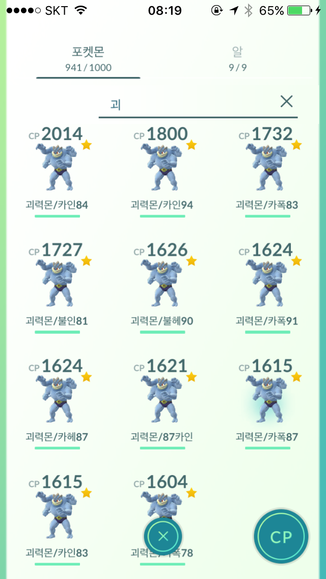 괴력몬 모으는중입니다요.
