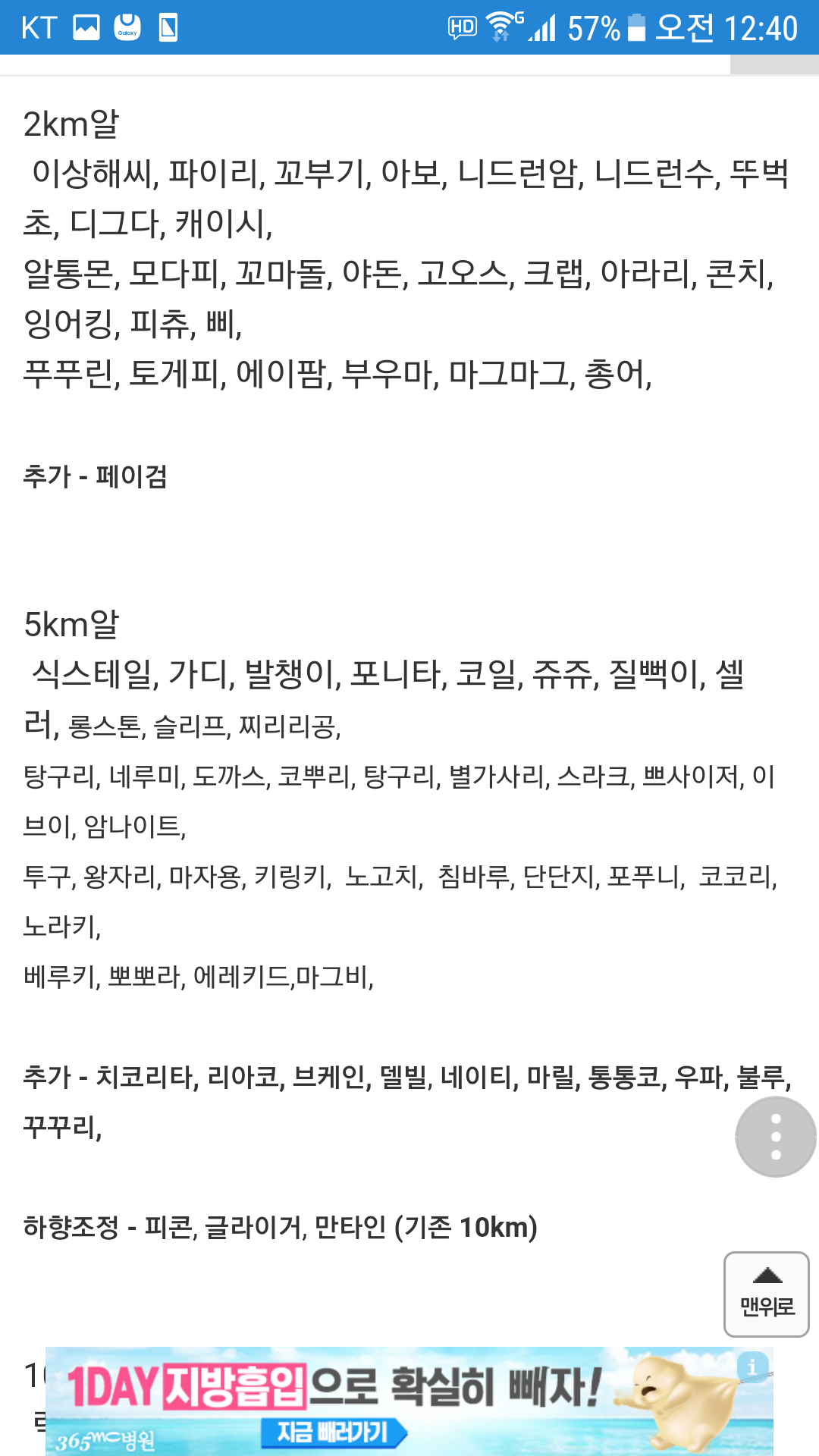 변경된 알 정보~~~