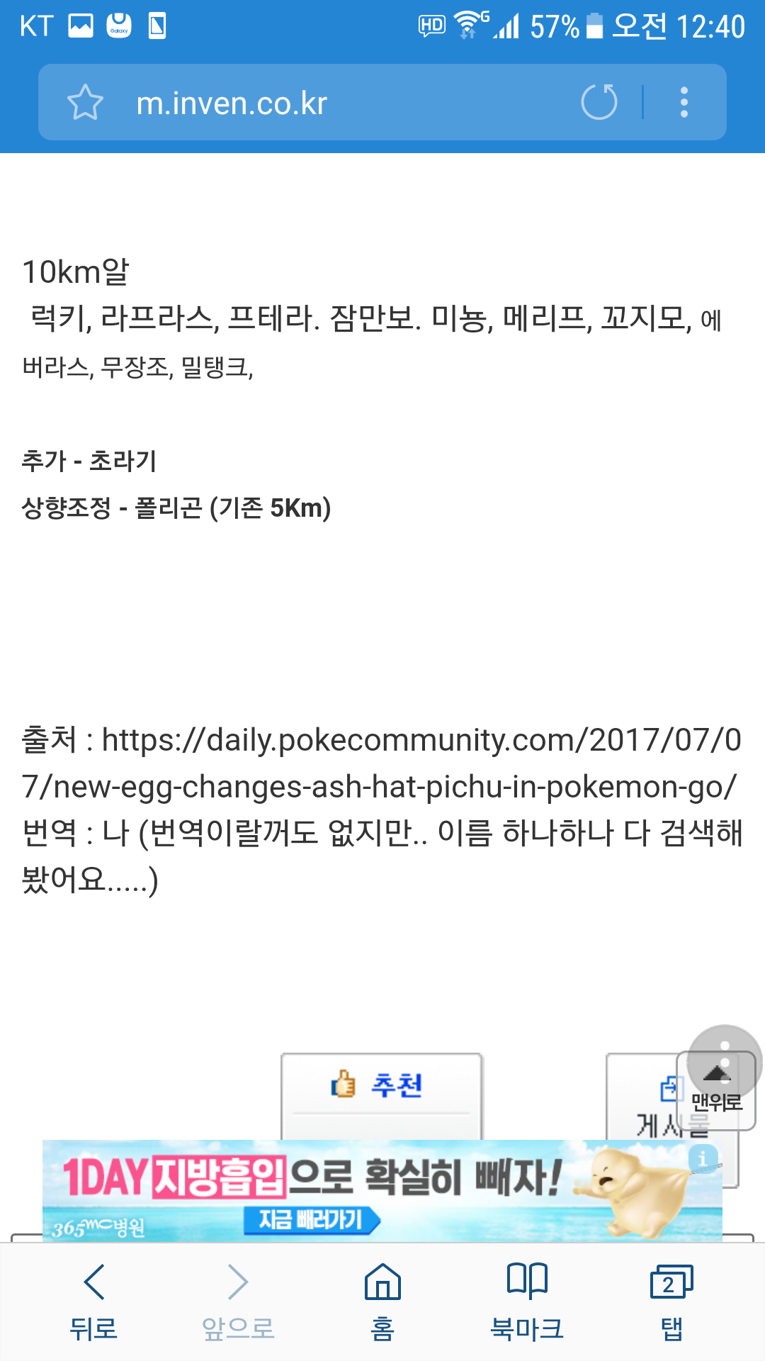 변경된 알 정보~~~