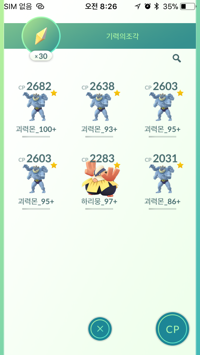 투폰 솔플 마기라스 레이드 성공