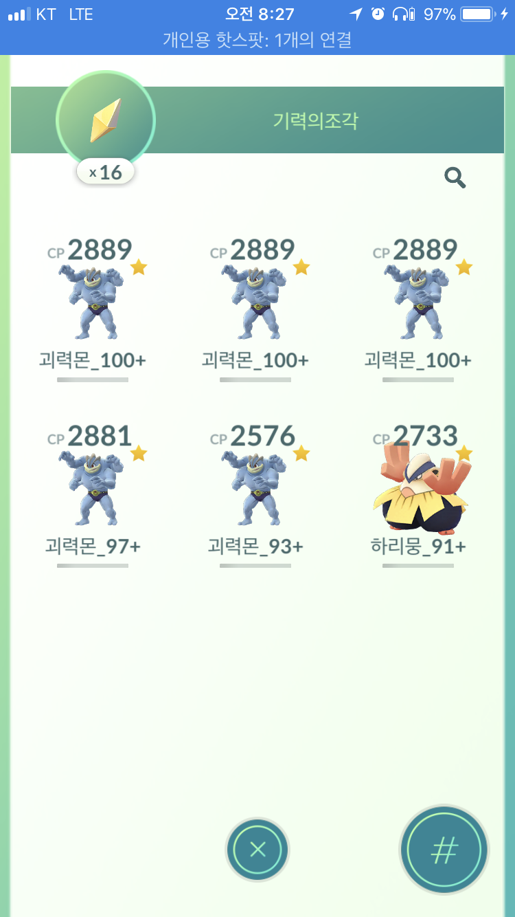 투폰 솔플 마기라스 레이드 성공