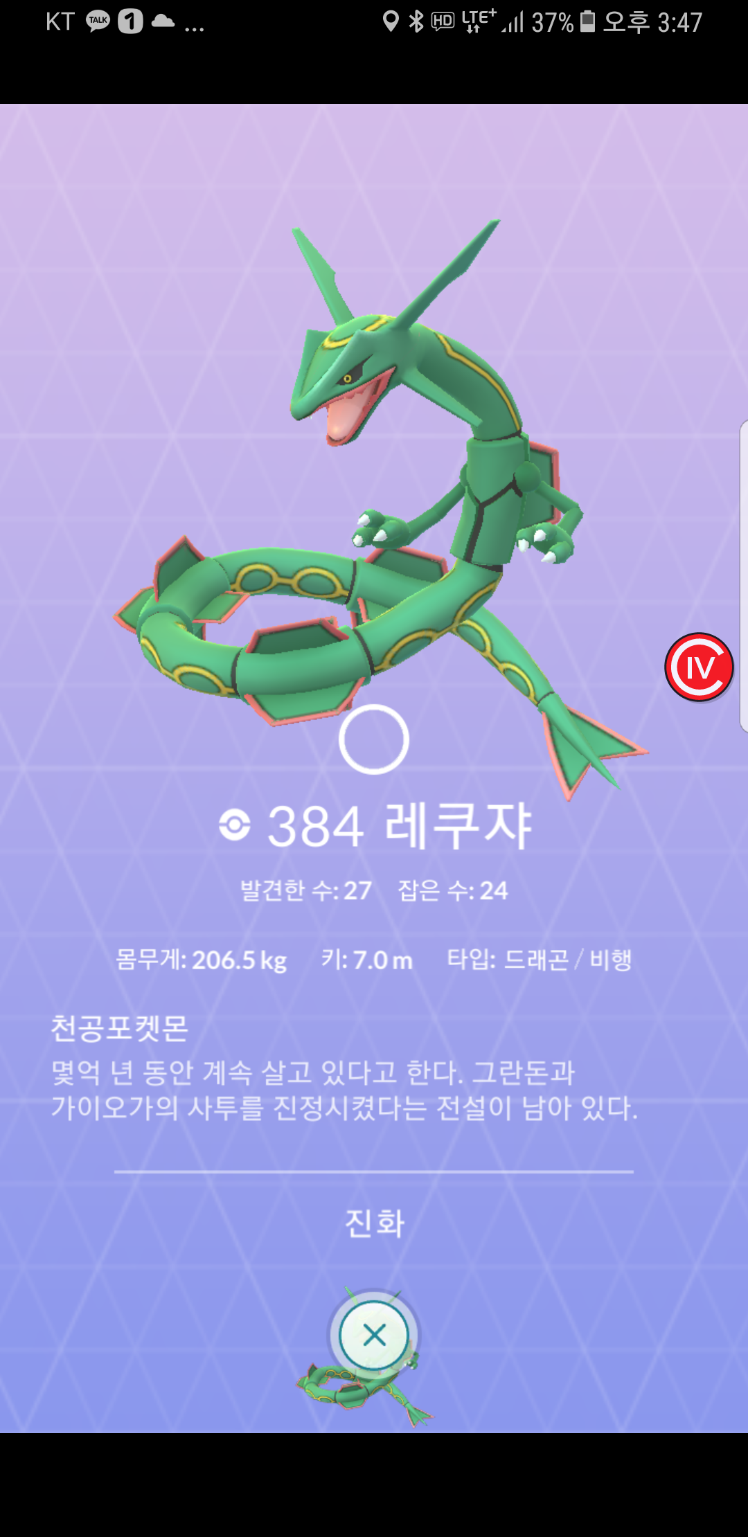레쿠쟈 포획률