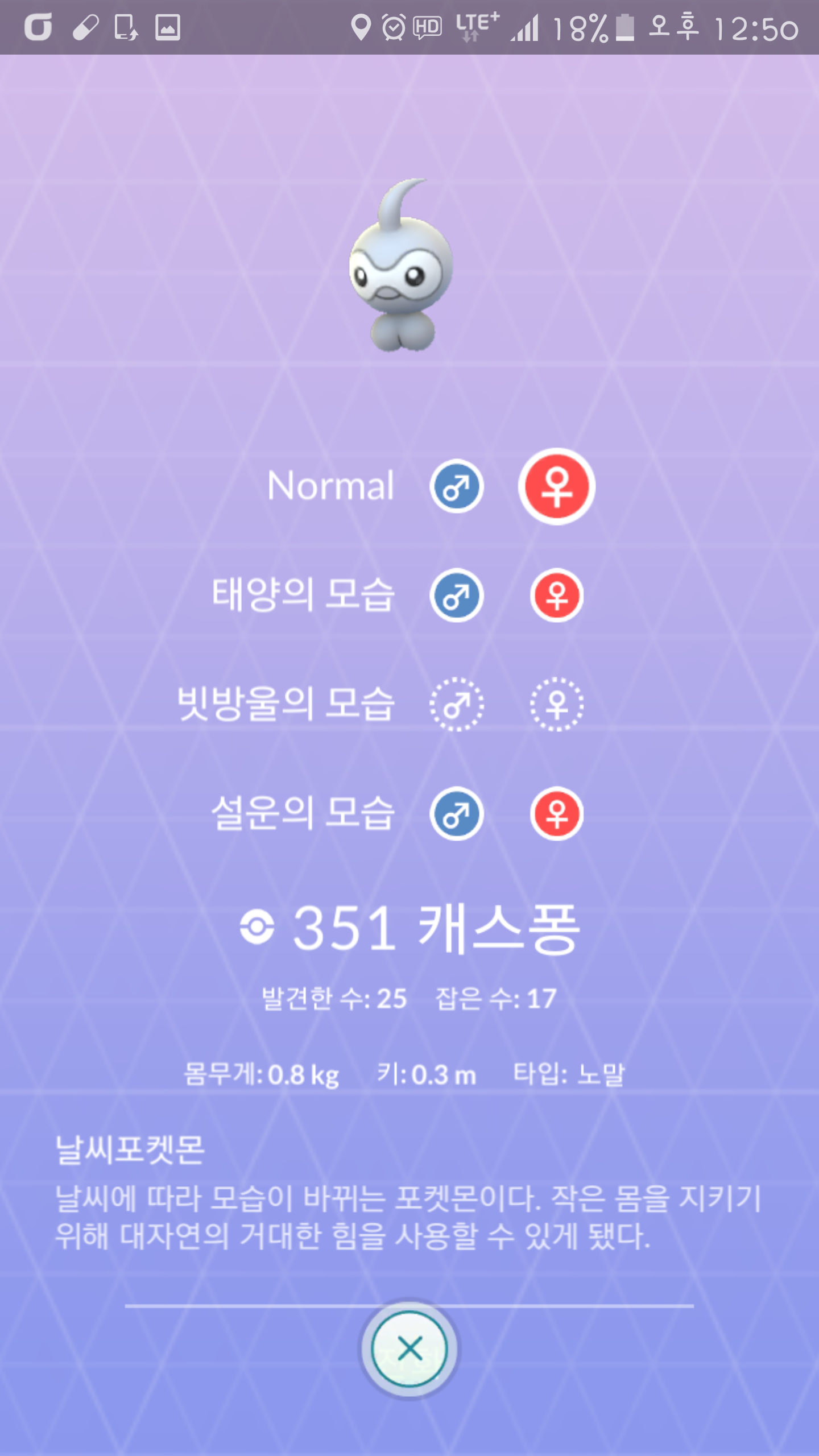 날씨에 따른 캐스퐁