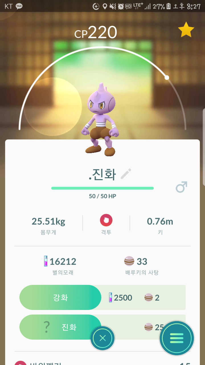 아직 도감에 없는ㅠ....