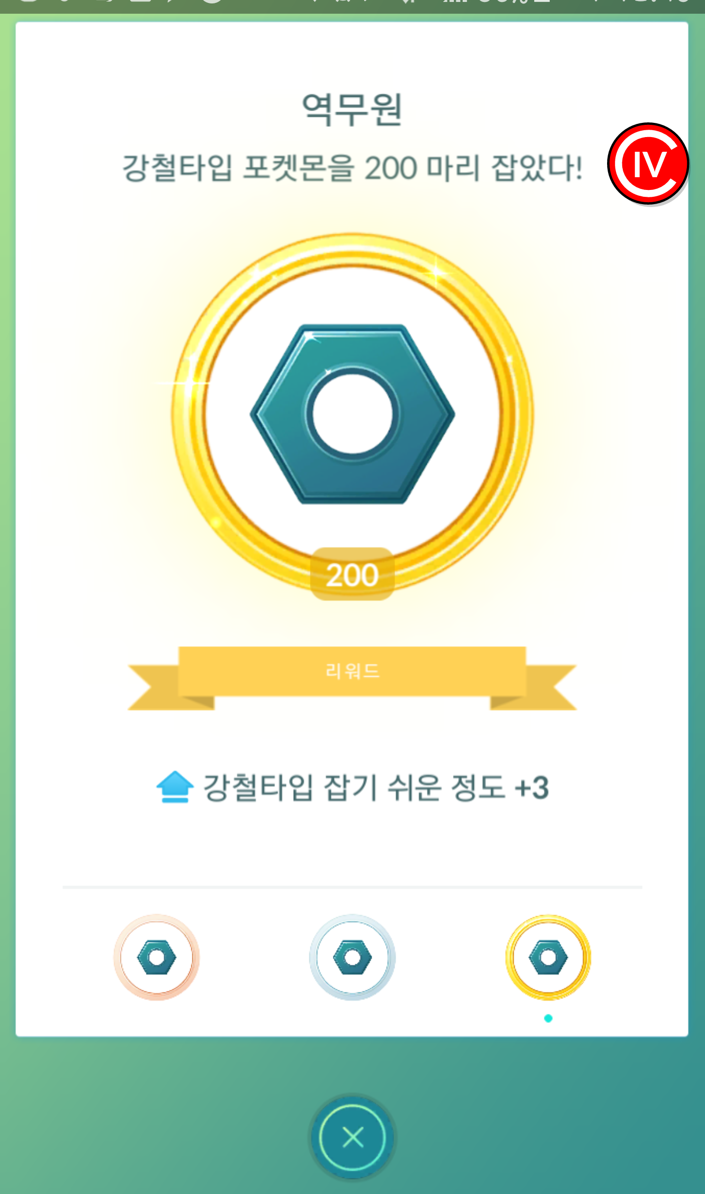 역무원 메달 드디어 땄네요~^^