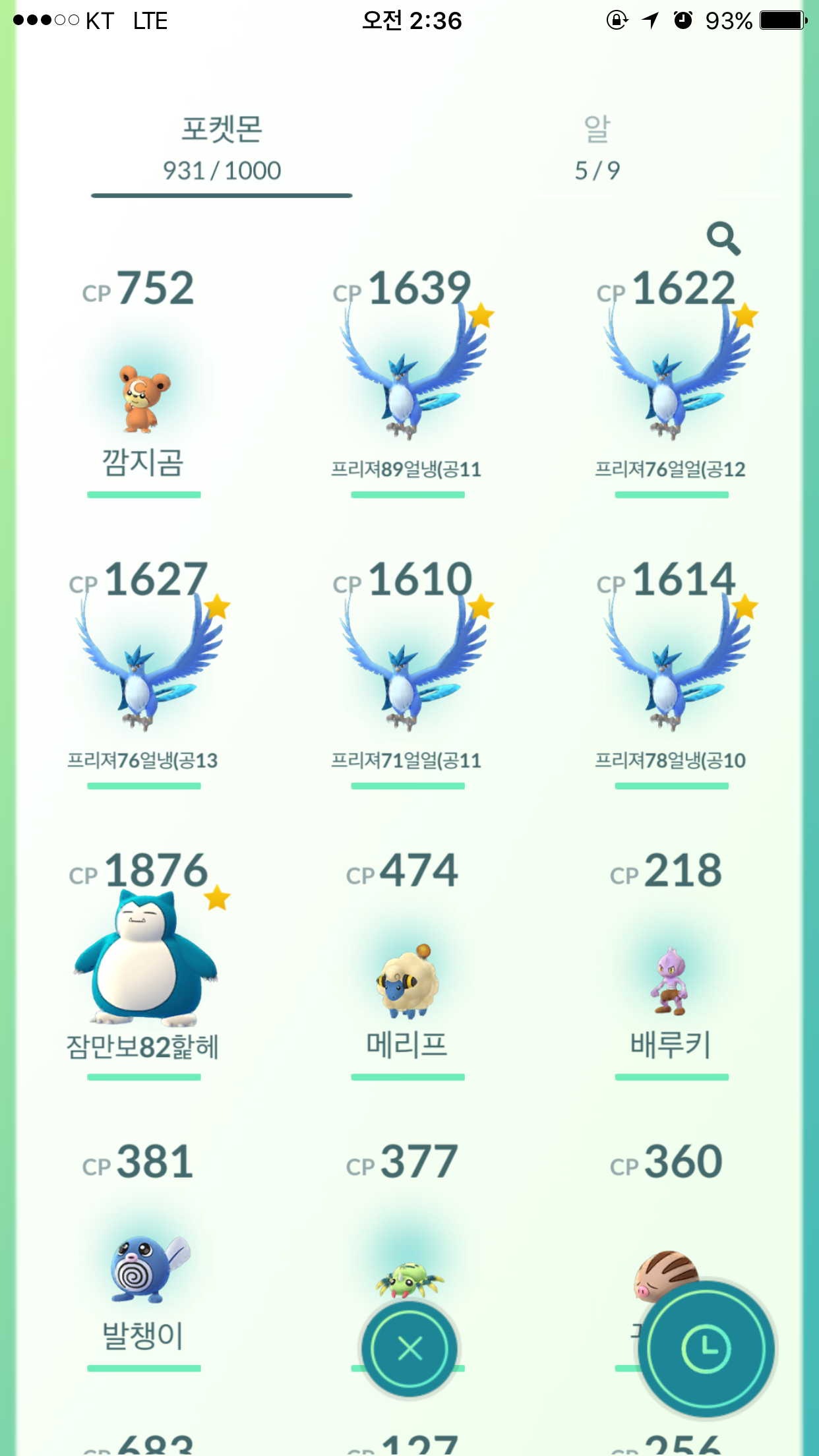 전설레이드 언양 탈출 ㅋ