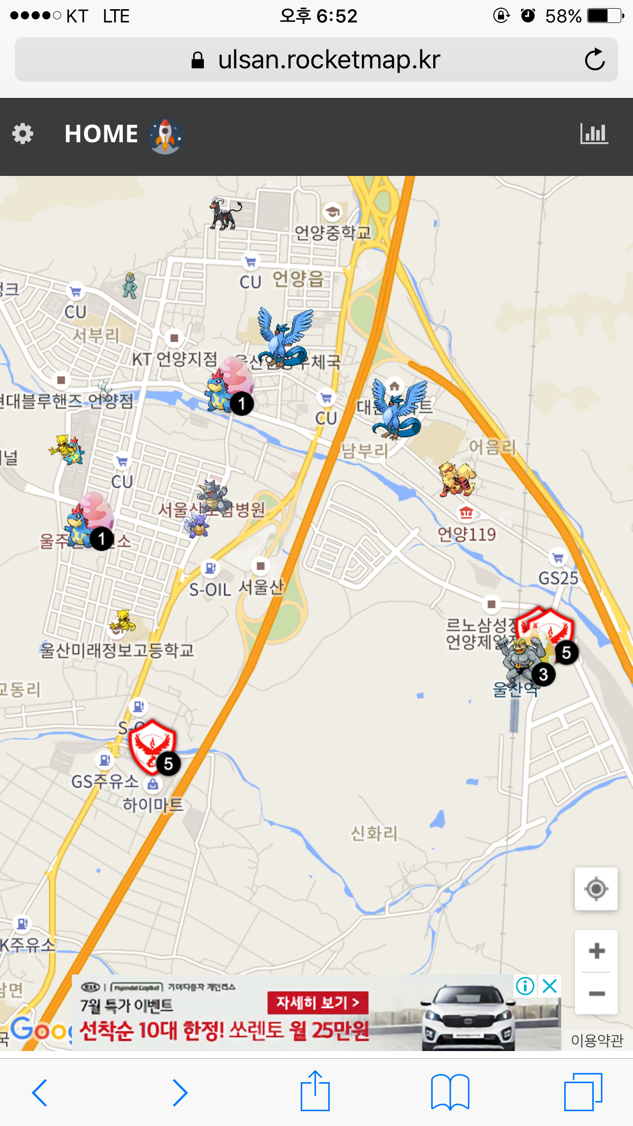 전설레이드 언양 탈출 ㅋ