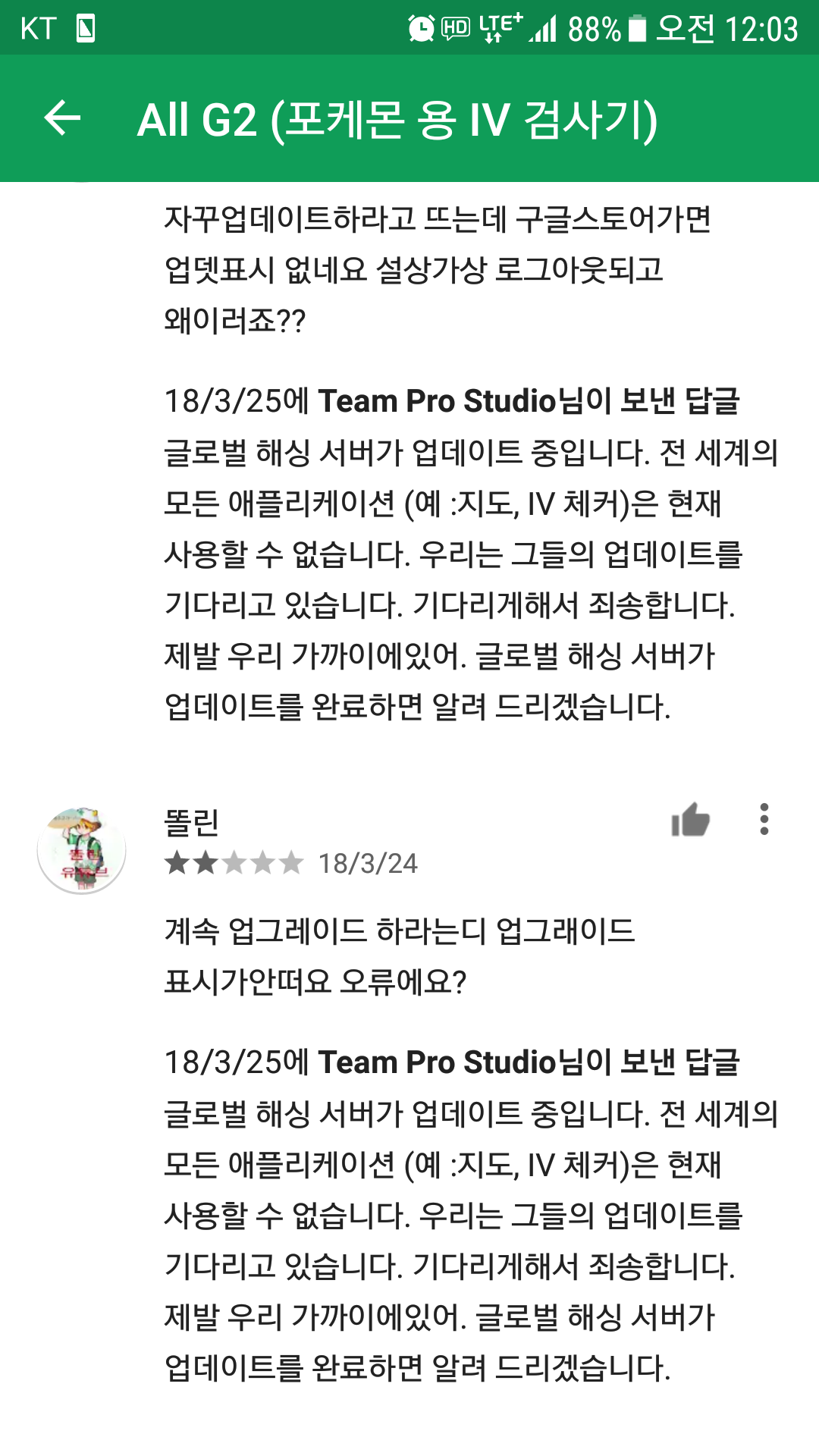 로켓맵이 안되서 답답들 하시죠??