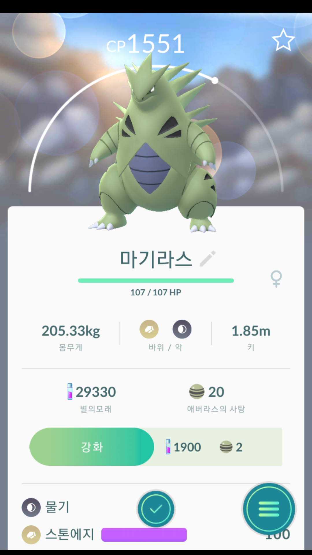 로켓맵 굿 입니다요