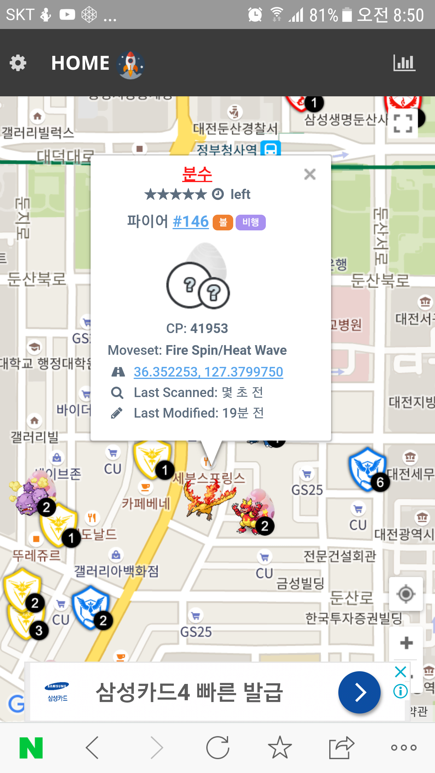 파이어 떴닷!