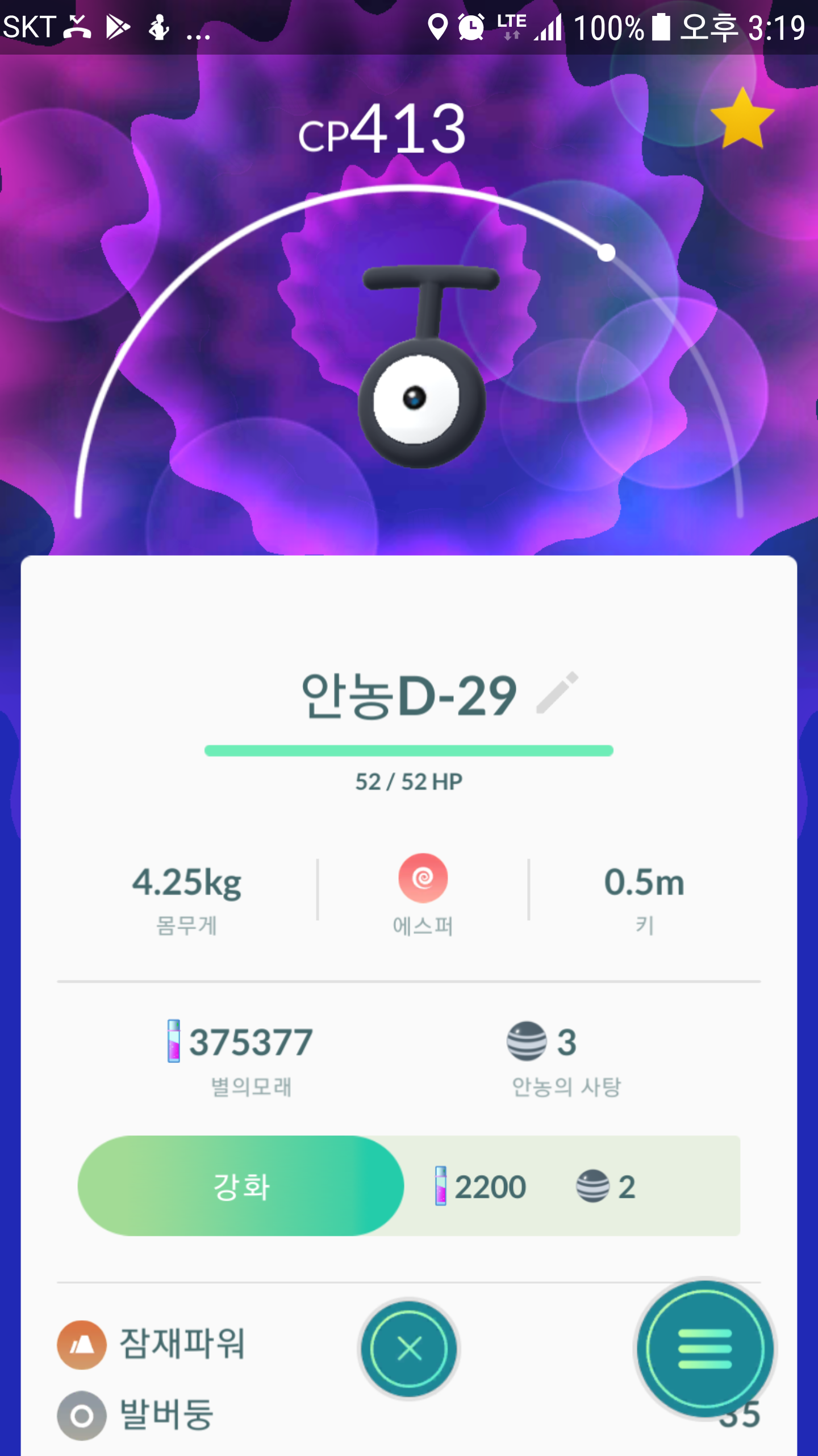 안농잡기!
