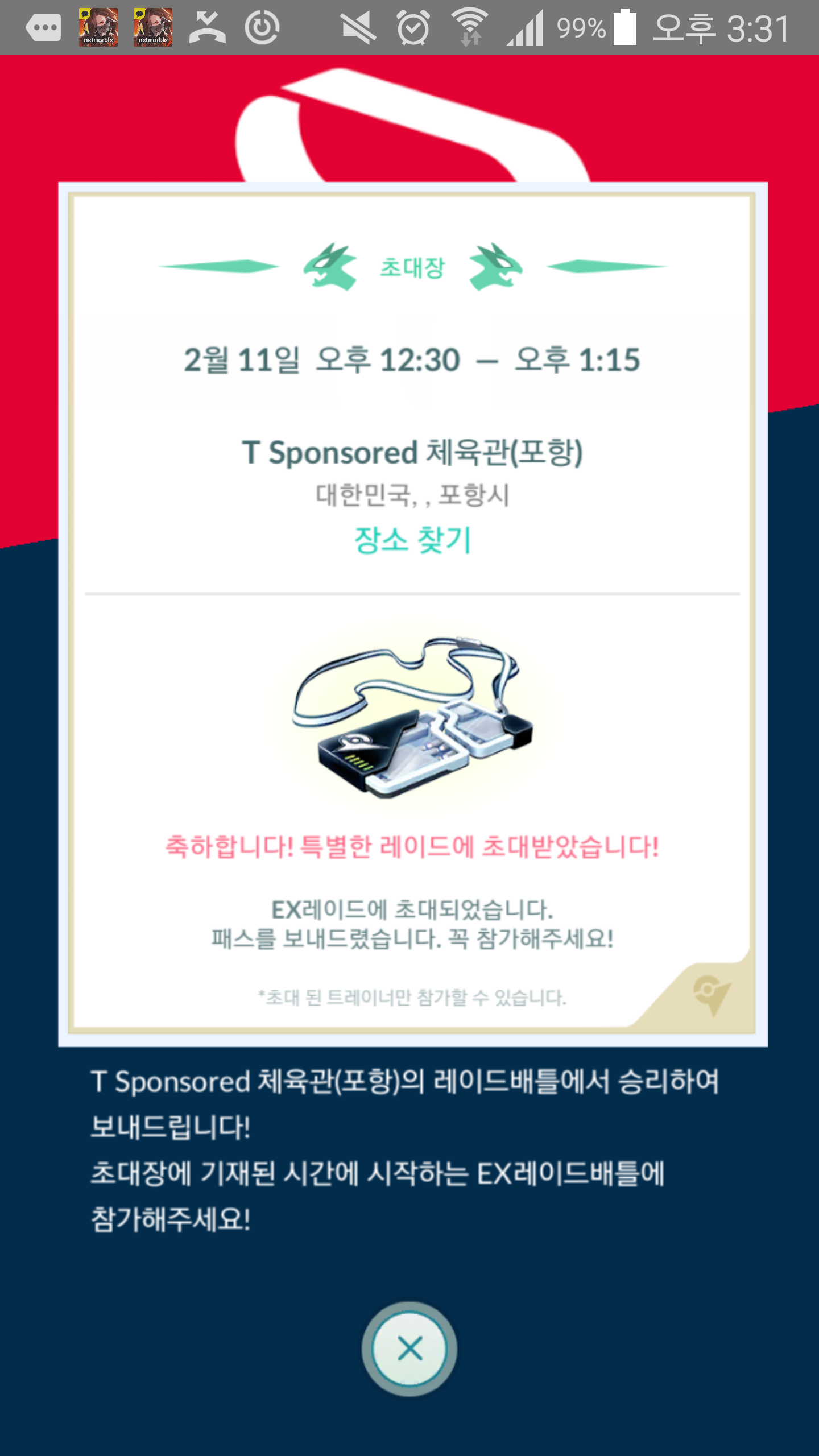 뮤츠레이드 포항지곡동~^^