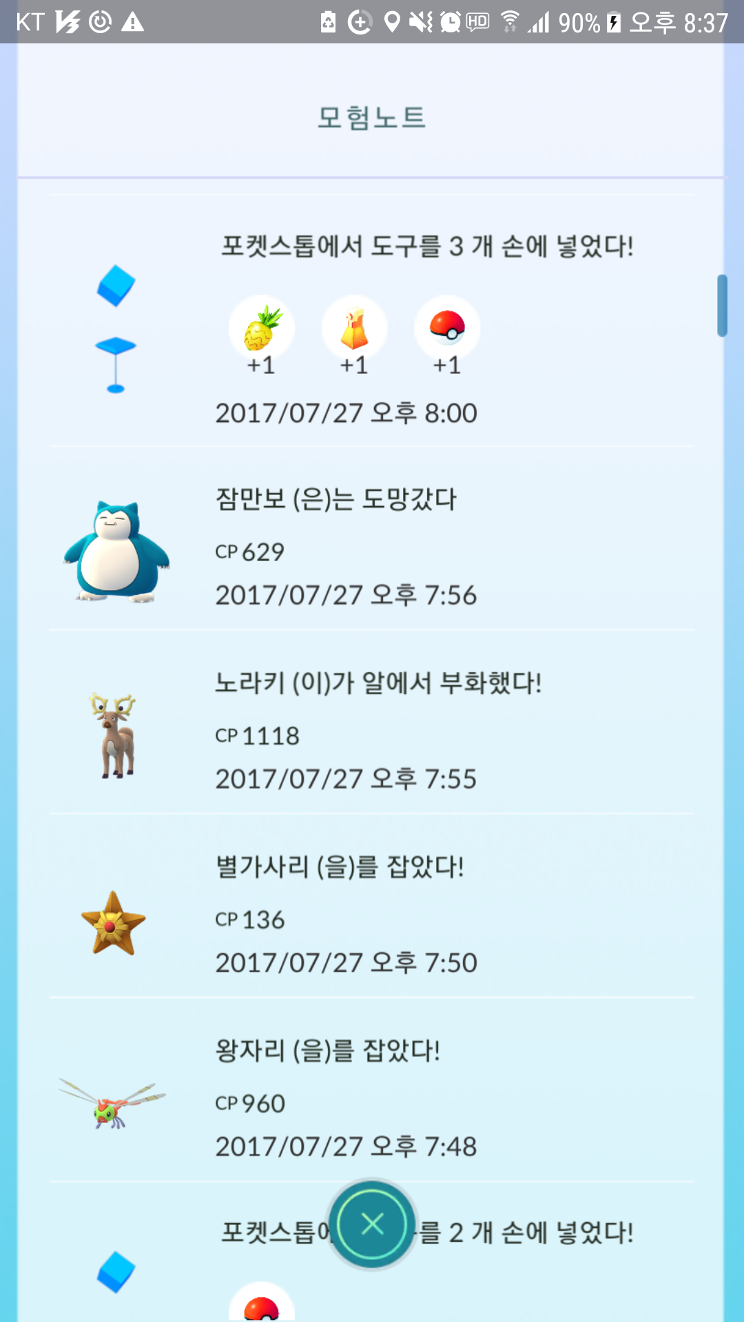 잠만보