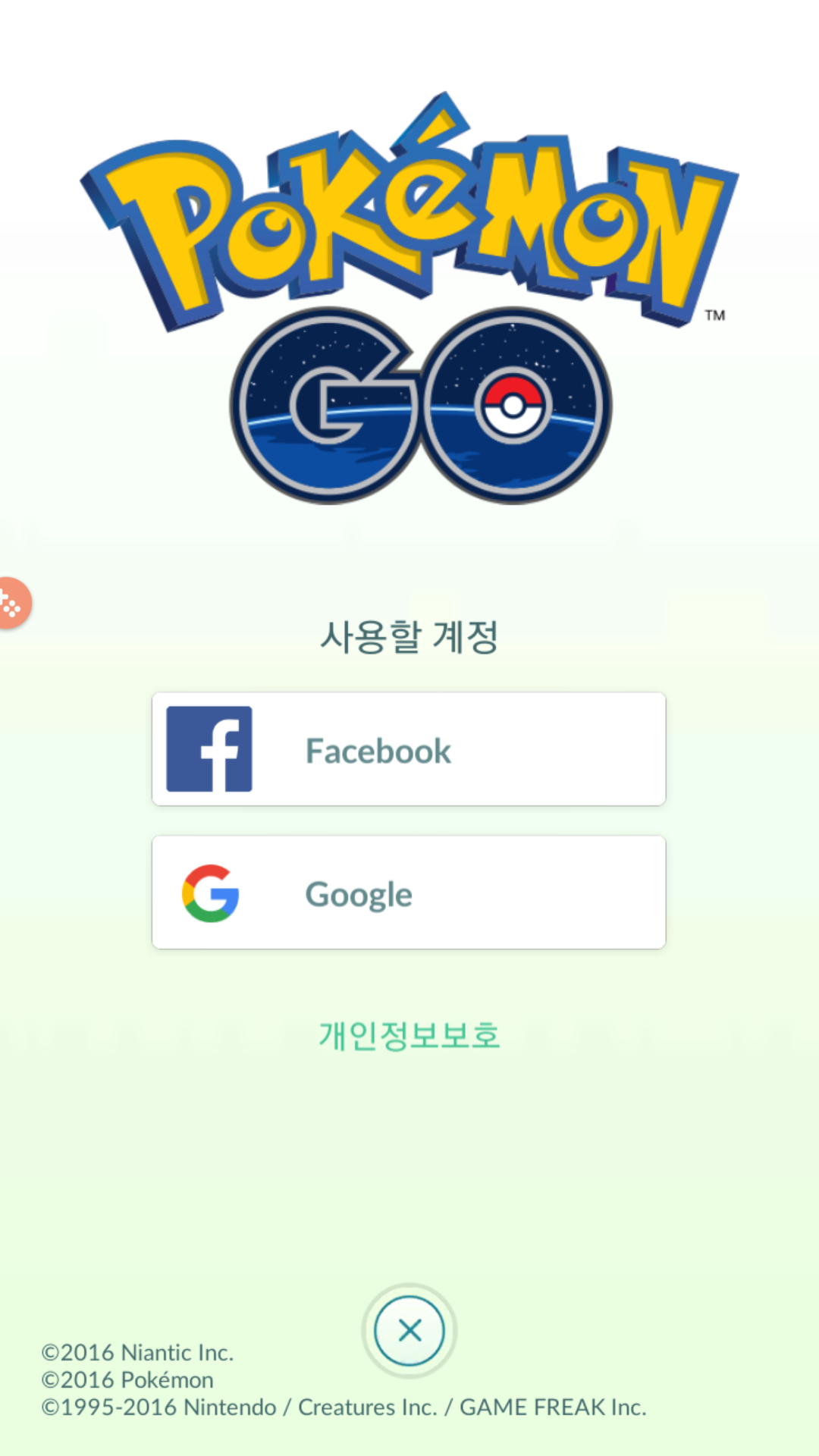 포켓몬 고 0.95.3(?)을 설치해보았다.