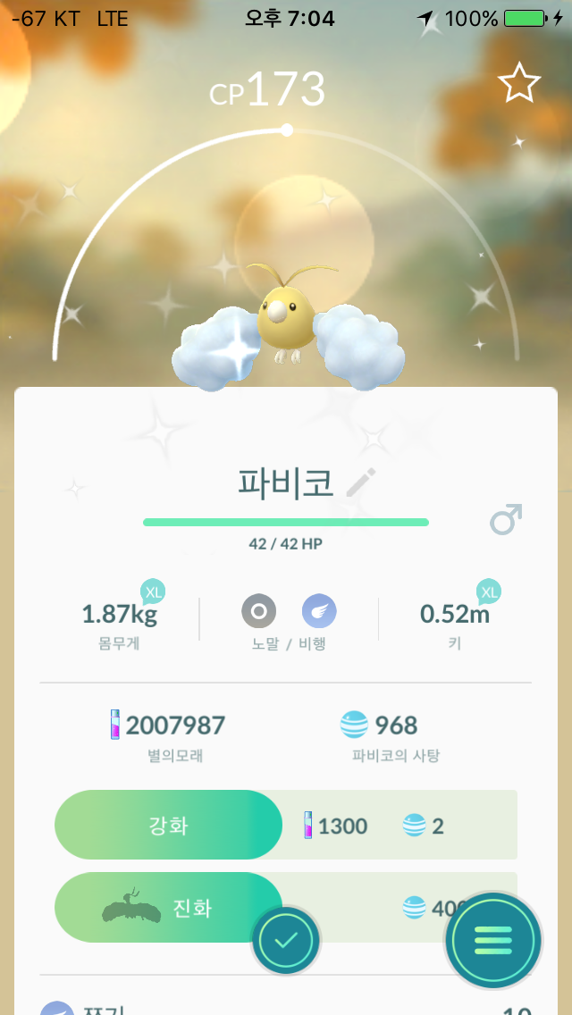544 마리 만에......
