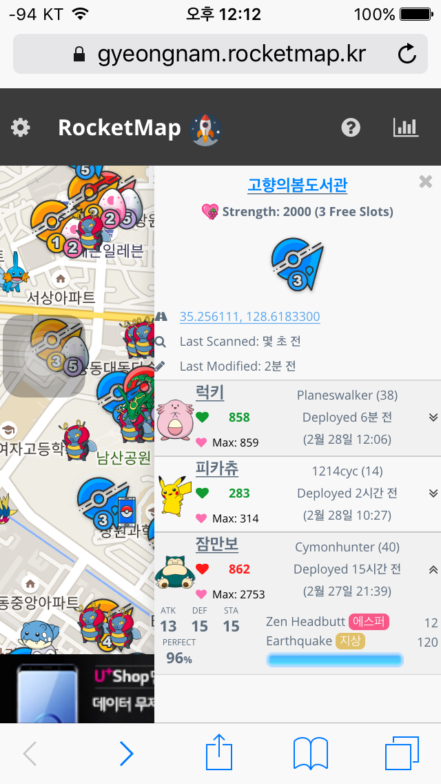 몬의 개체값이 애매할 때......