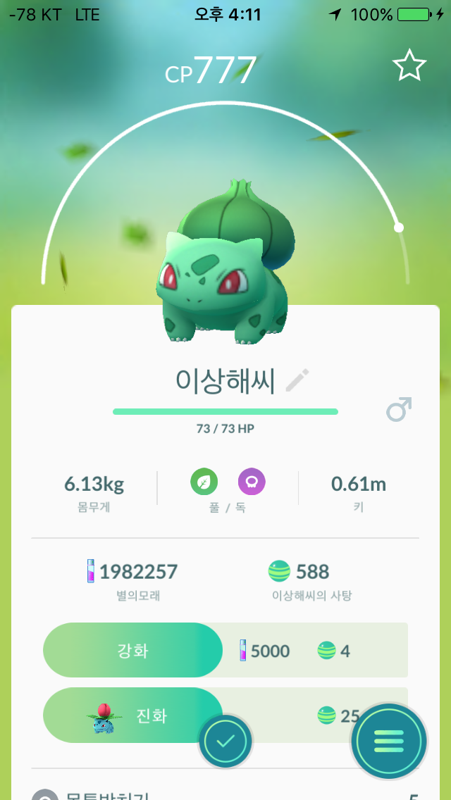 번지수 잘못 찾아 온......