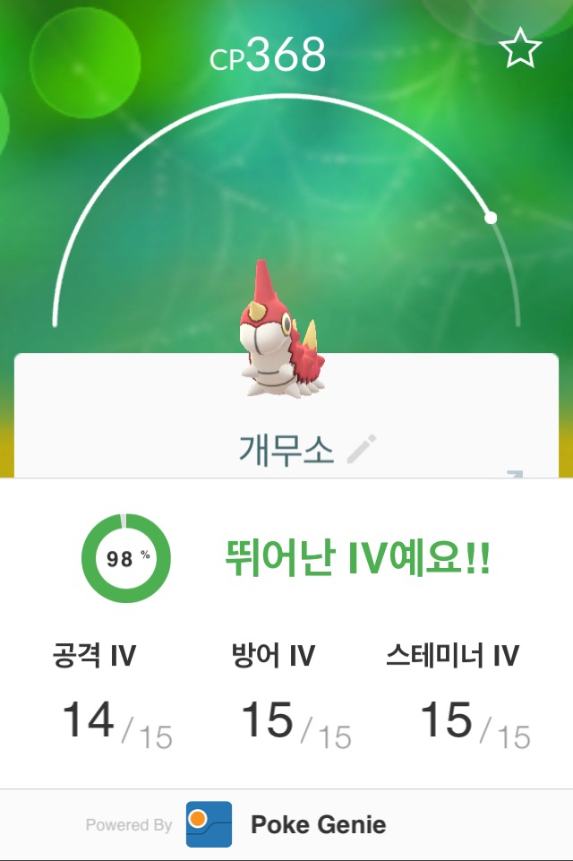 하루의 운을 개무소에게......