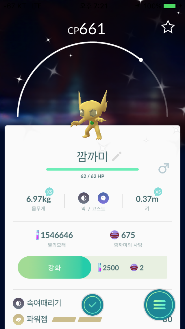뜻밖의 이로치......