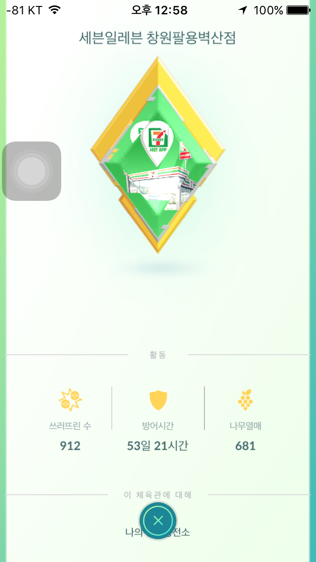체육관에 대하여......