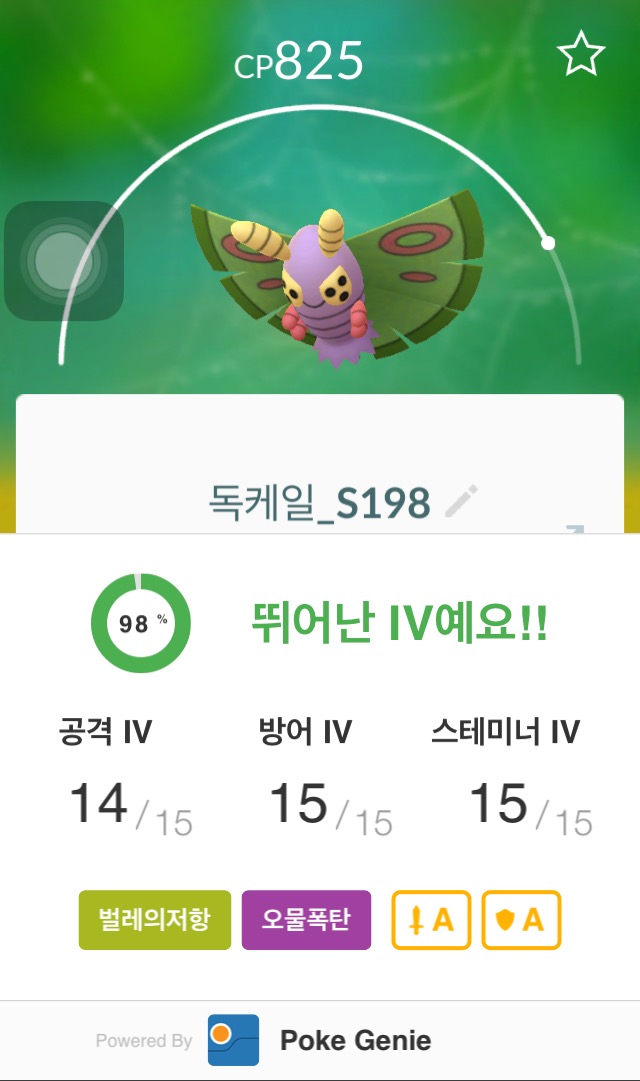 하루의 운을 개무소에게......