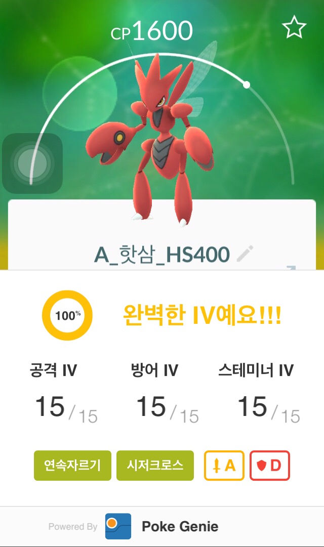 100%의 저주......