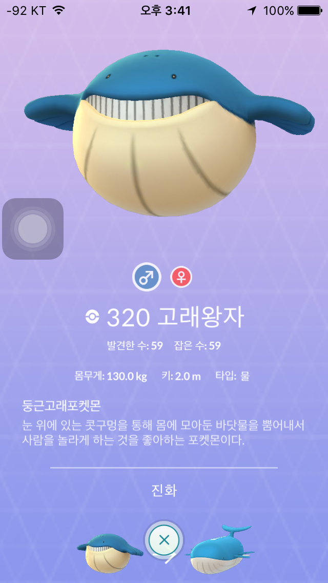 고래왕자의 미덕은......