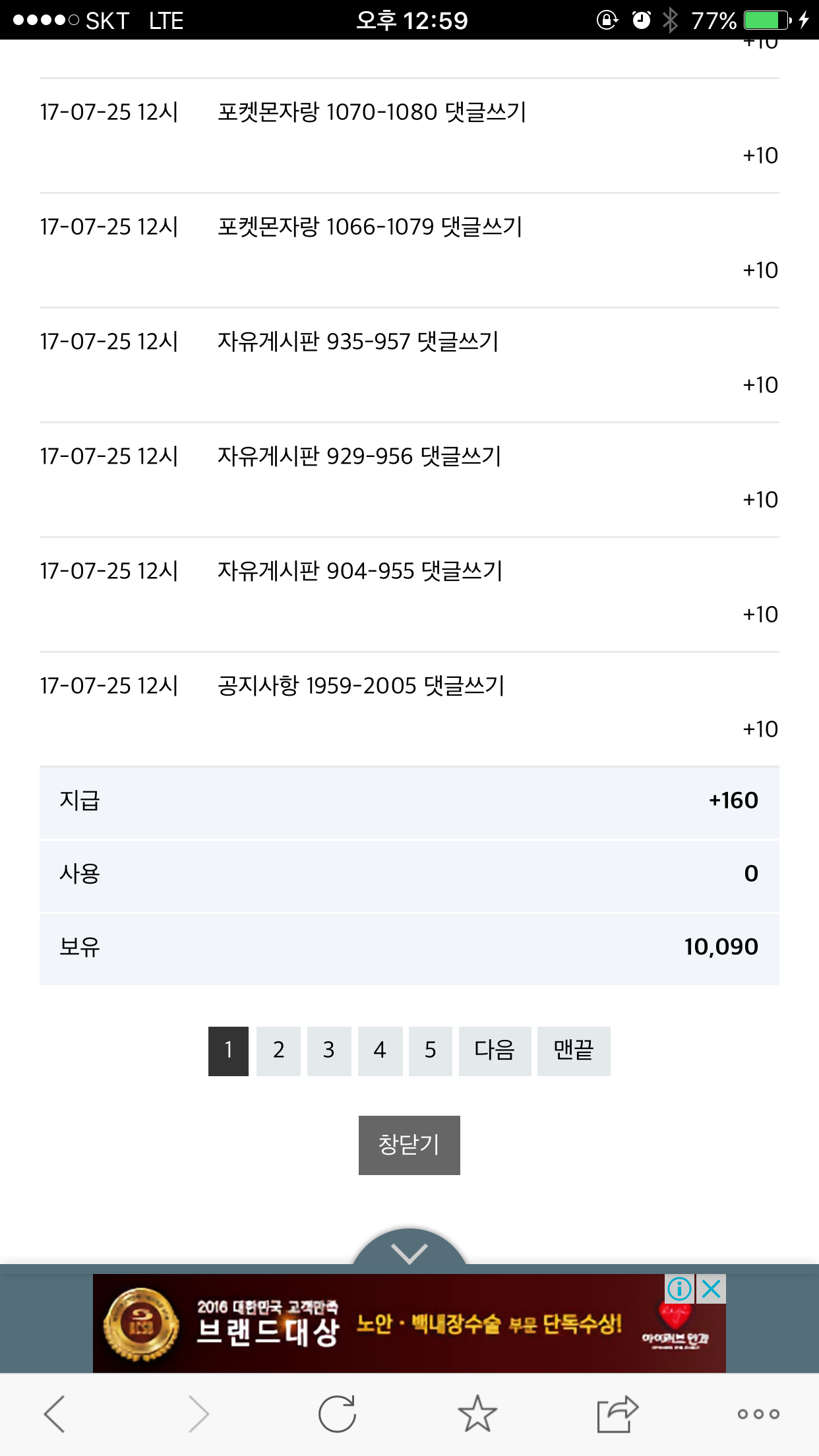 포인트란?