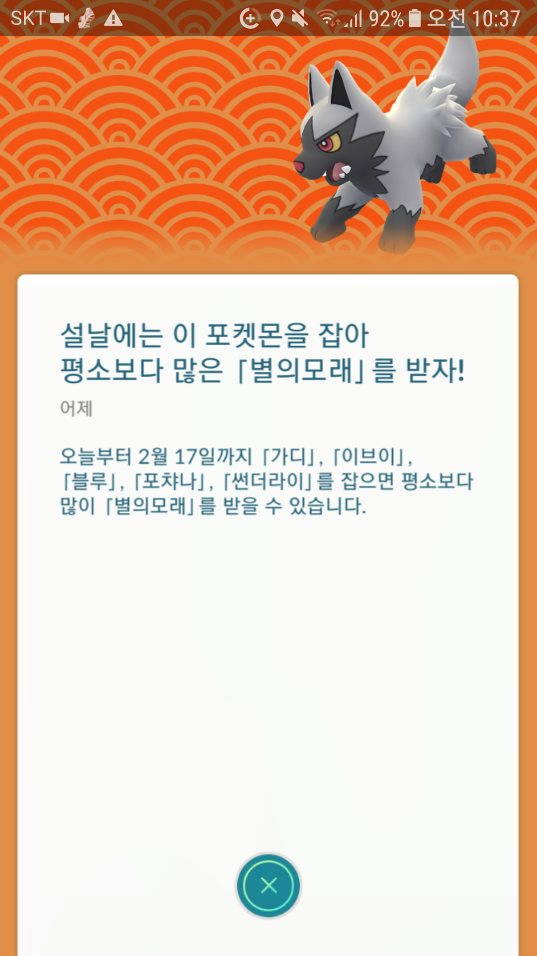 개띠