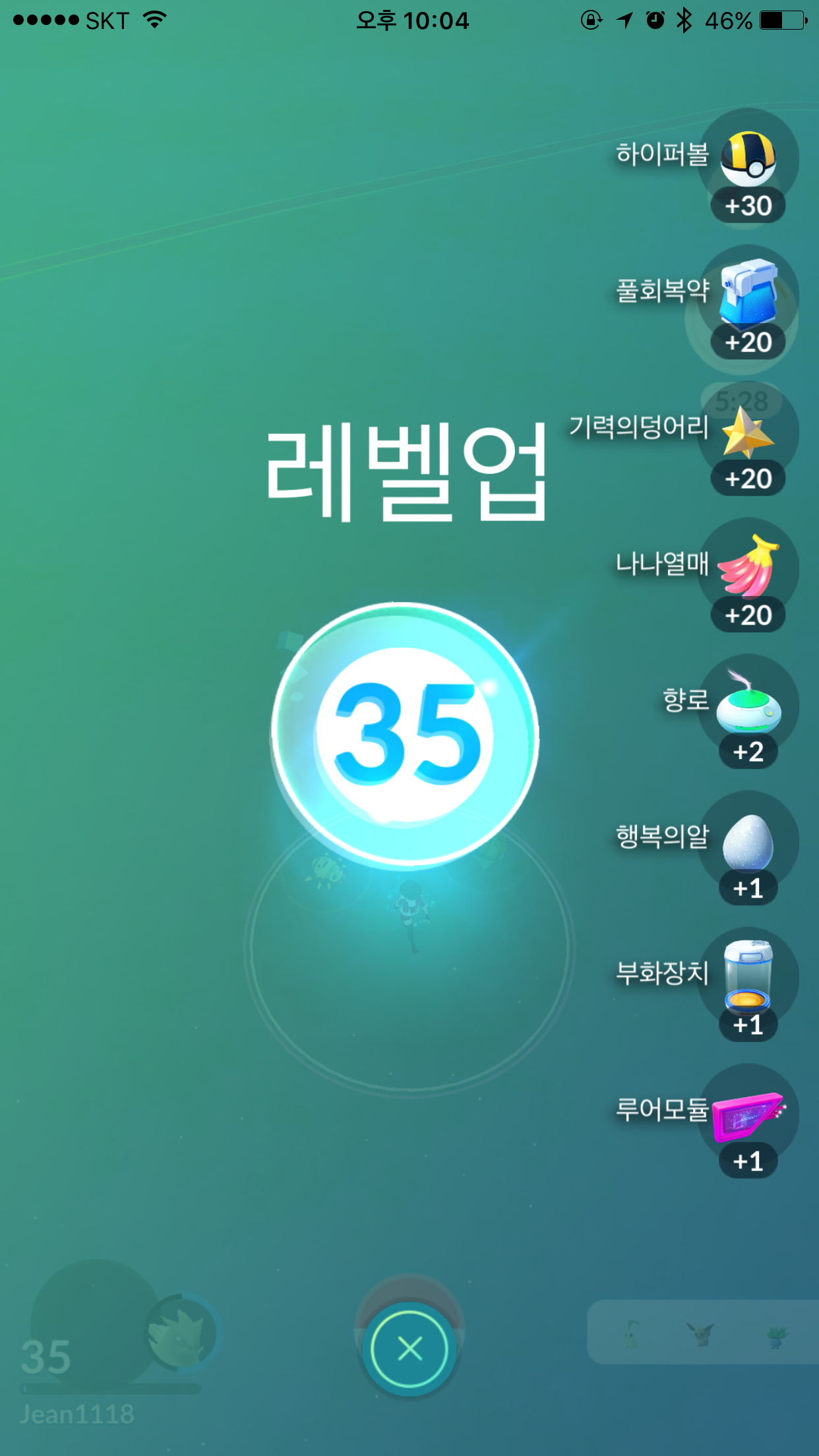 레벨업^^