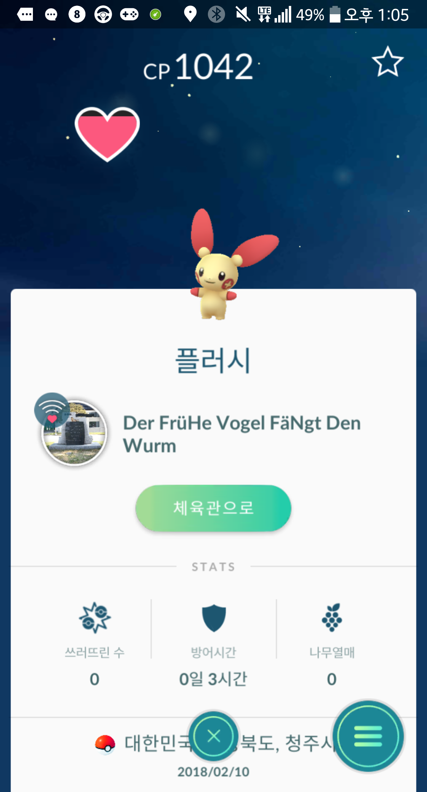 동네애서 플러시잡음