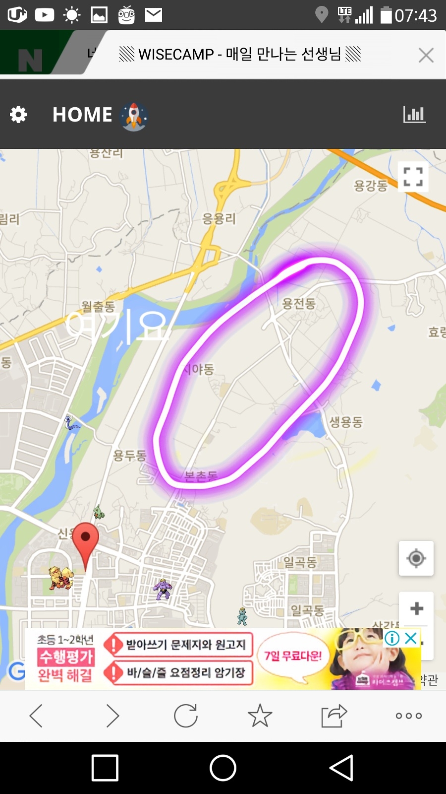 로켓맵님 저번에말씀드린광주지역문의입니다