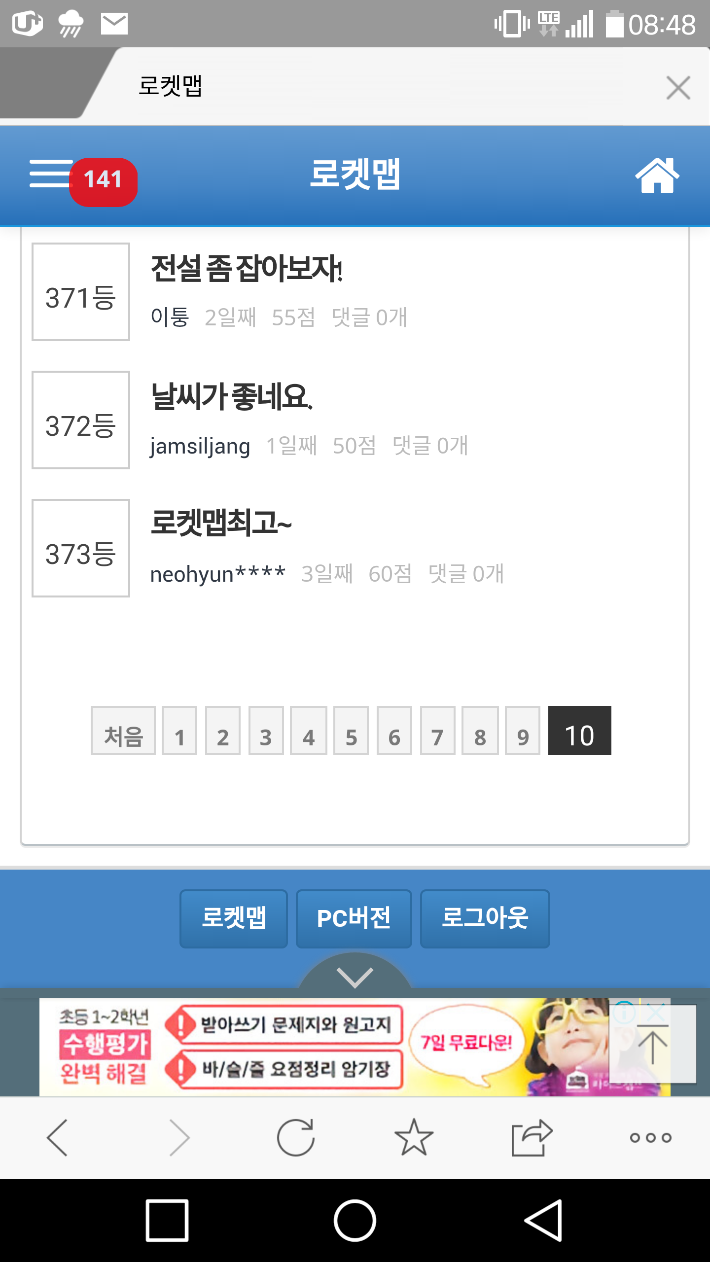 출석일수왜이런가요