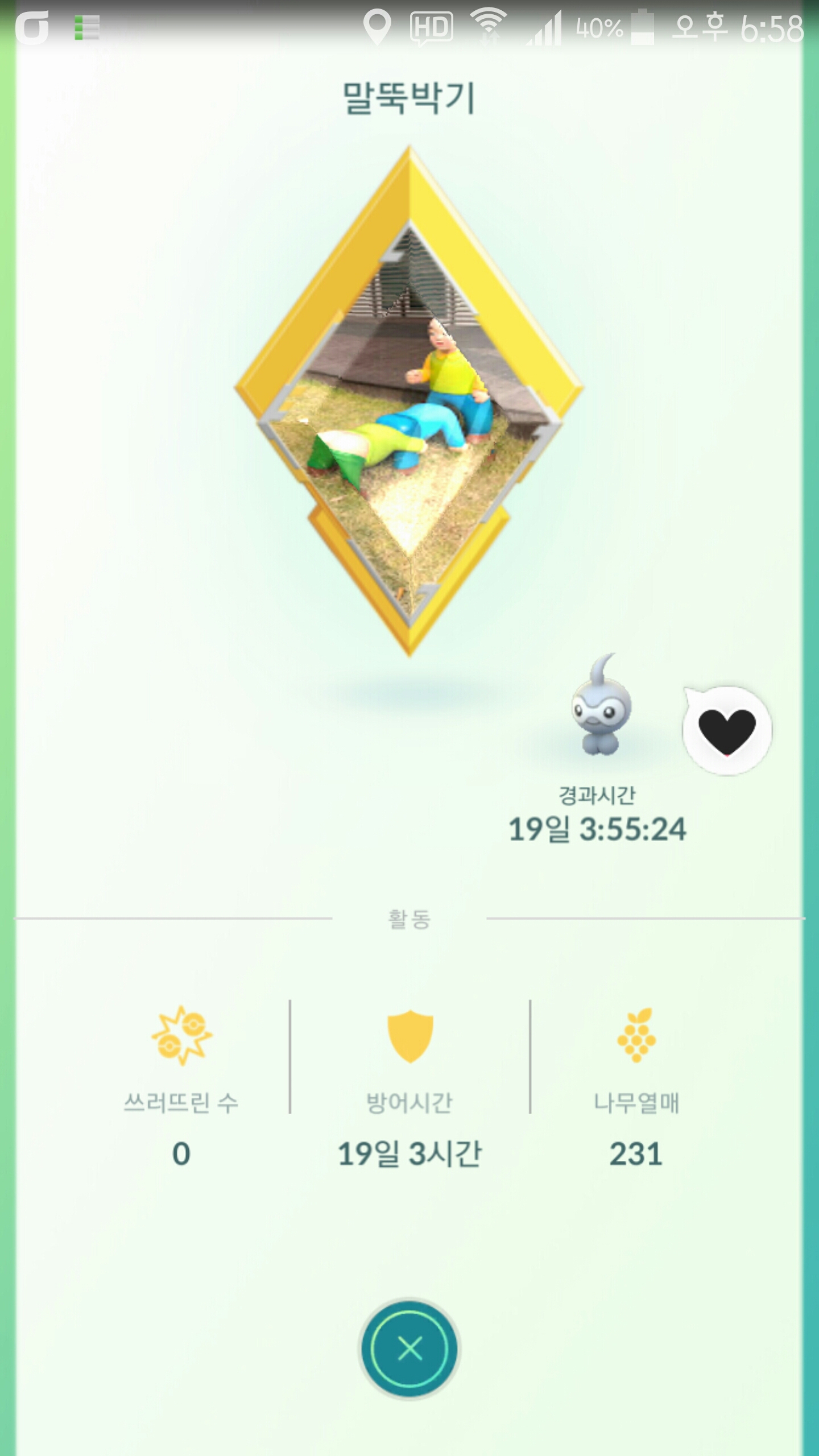 아무도 오지않는 체육관