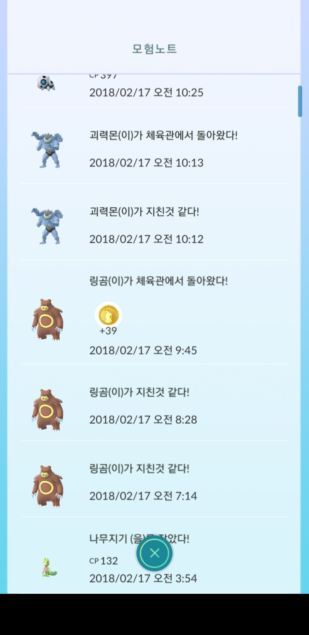 코인을 왜 안주조?