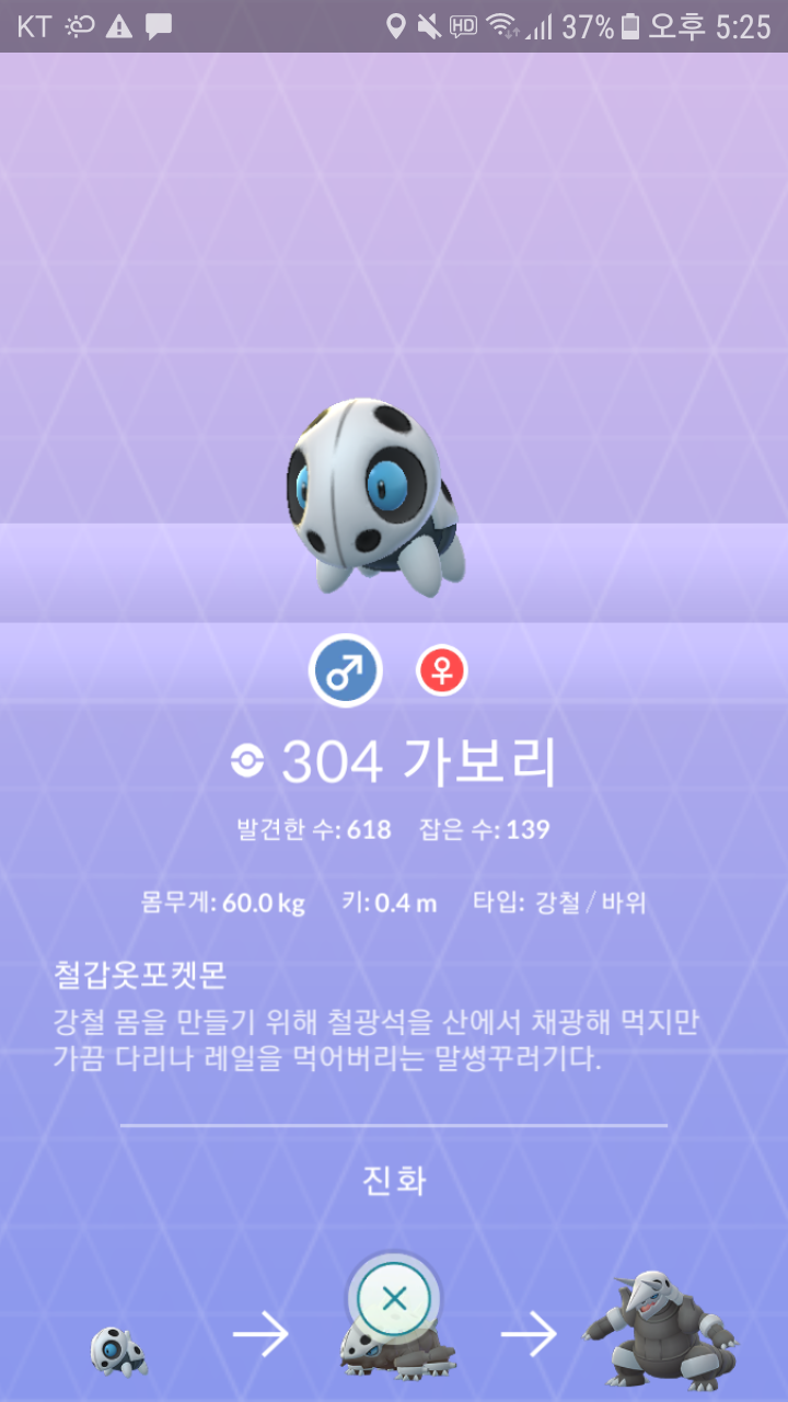 열심히 900넘는 가보리 잡는데