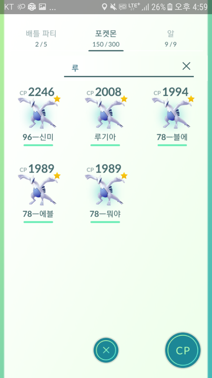 이로치 확률이..