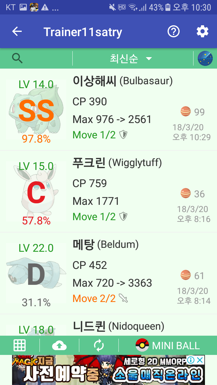 두번째로 실전용ss가 나왔는데..