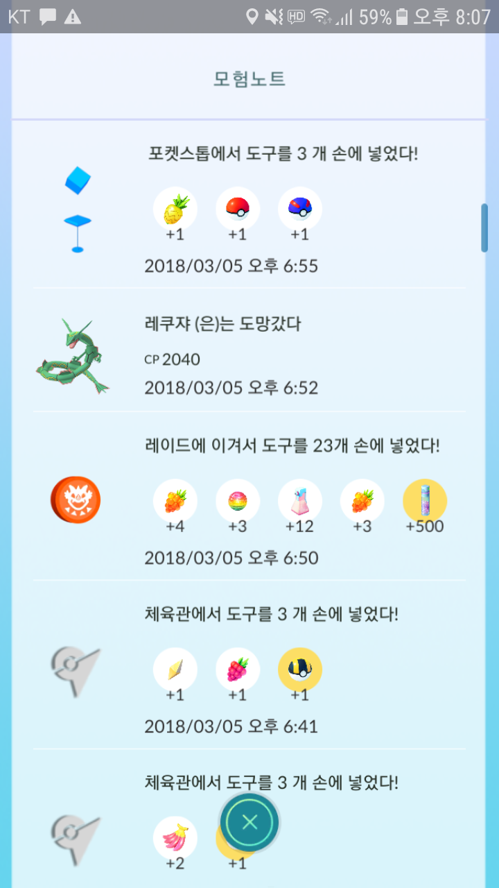 첫 전설 도전이라..