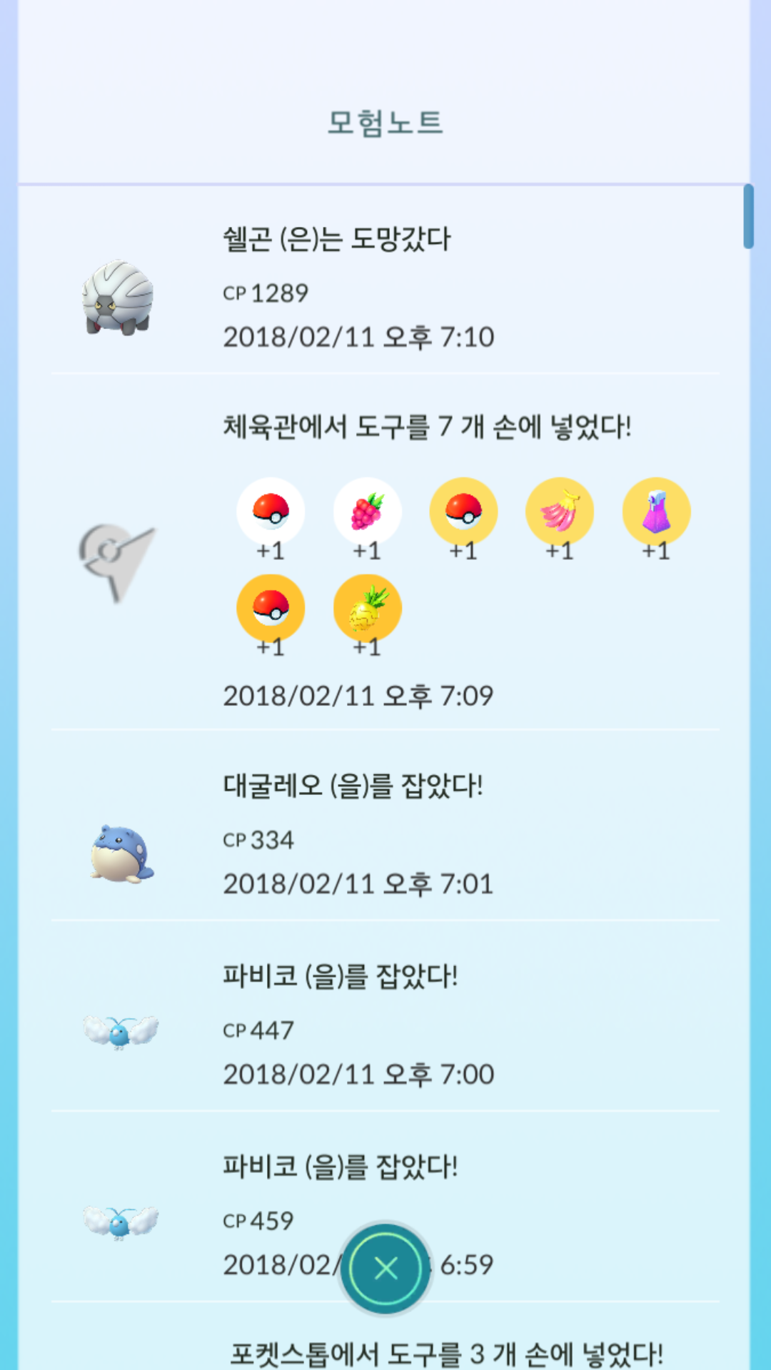 야생 쉘곤