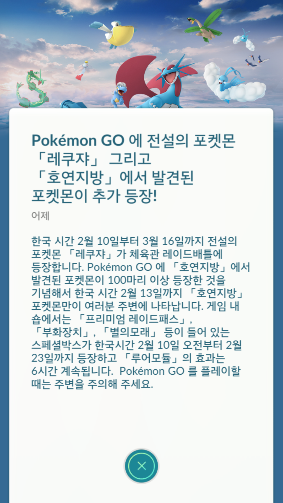 오늘부터 레쿠자가 전설레이드로 나온다네요