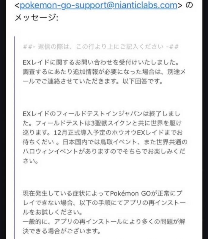 12월에 칠색조가 EX레이드로?