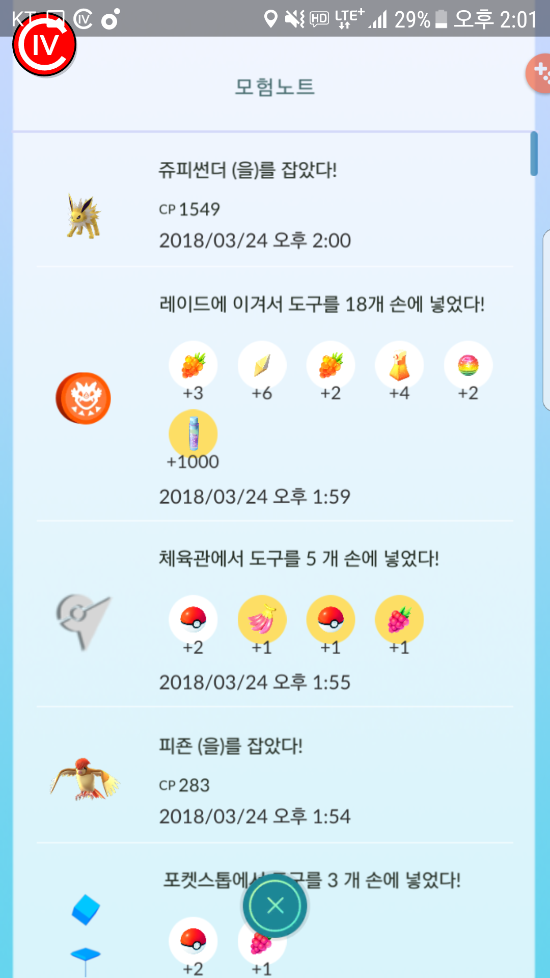 심심해서 쥬피썬더 솔플 도전해봤습니다