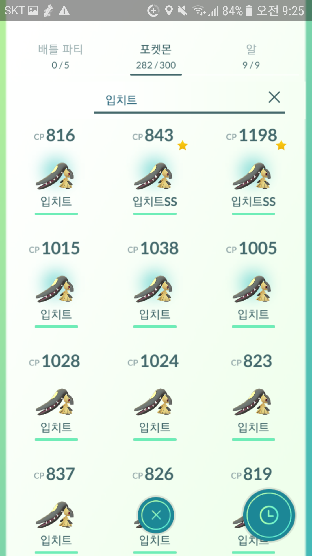 입치트 이로치야 쫌 떠주겠니?