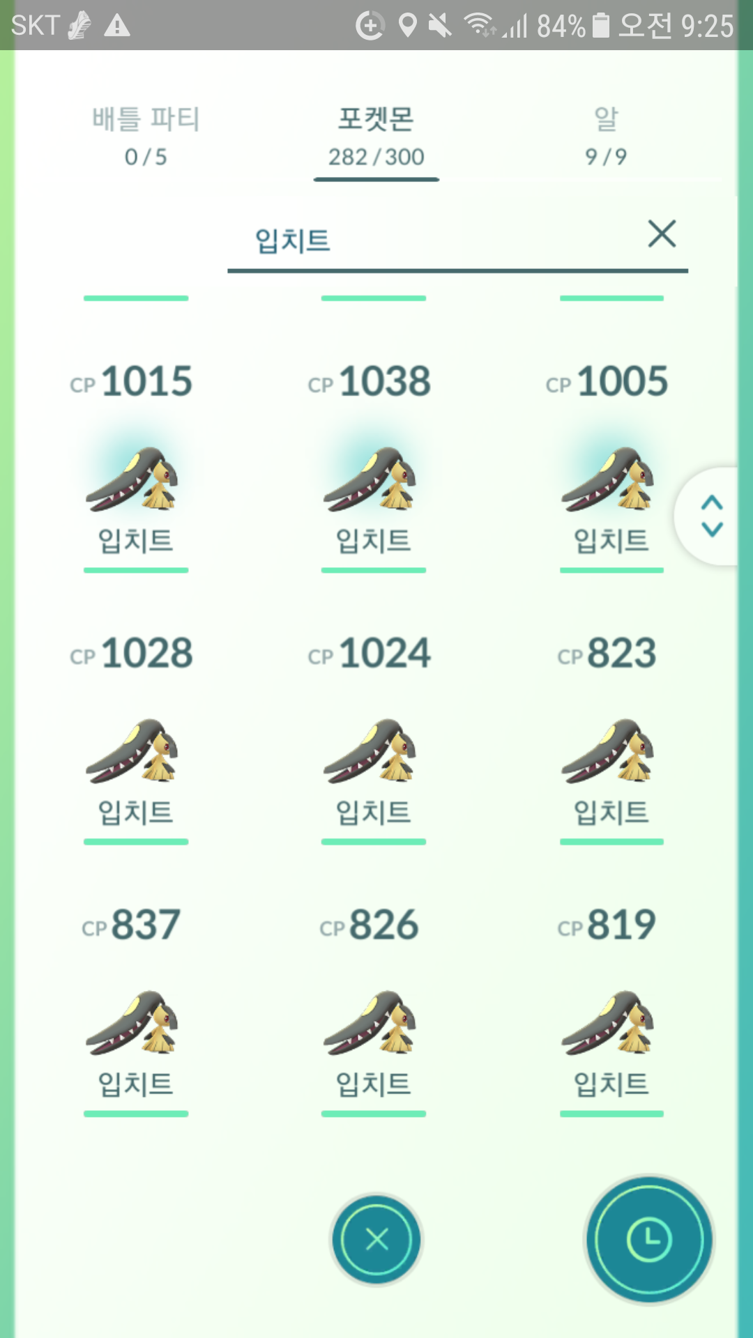 입치트 이로치야 쫌 떠주겠니?