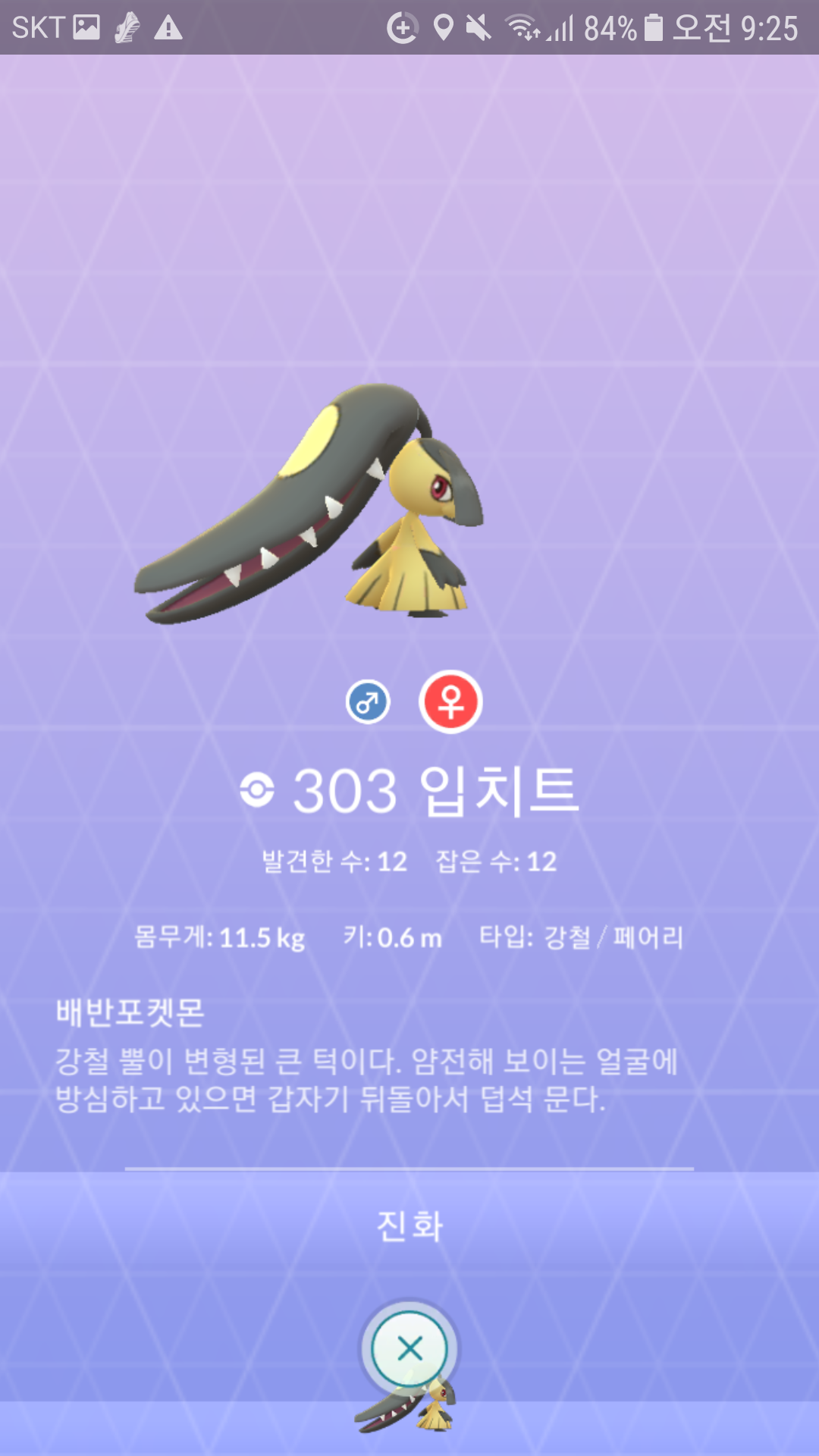 입치트 이로치야 쫌 떠주겠니?