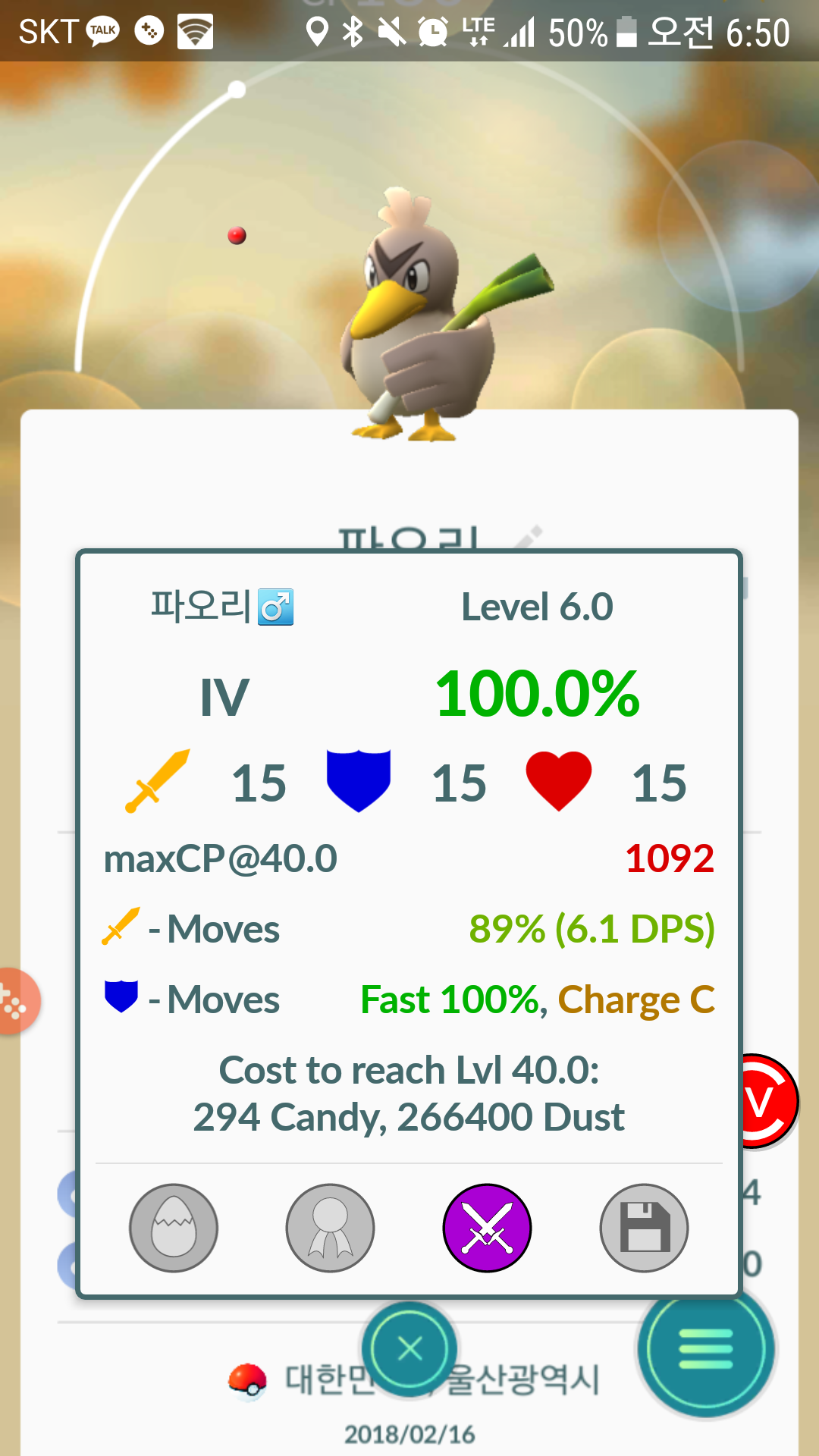 울산 대왕암 산책길 100% 2마리