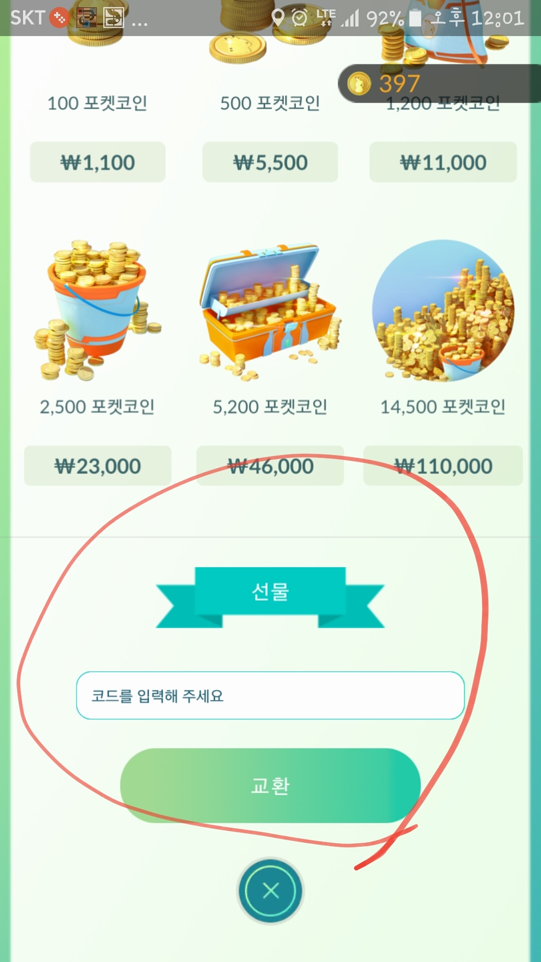 이거 우찌 사용합니까?