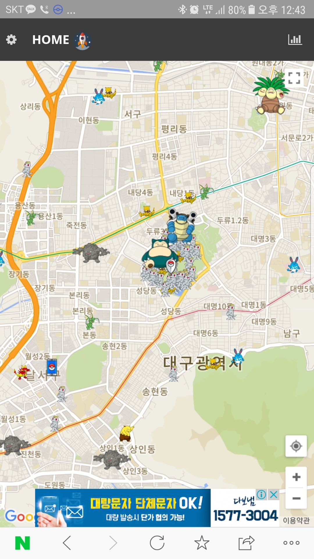대구 두류공원입니다